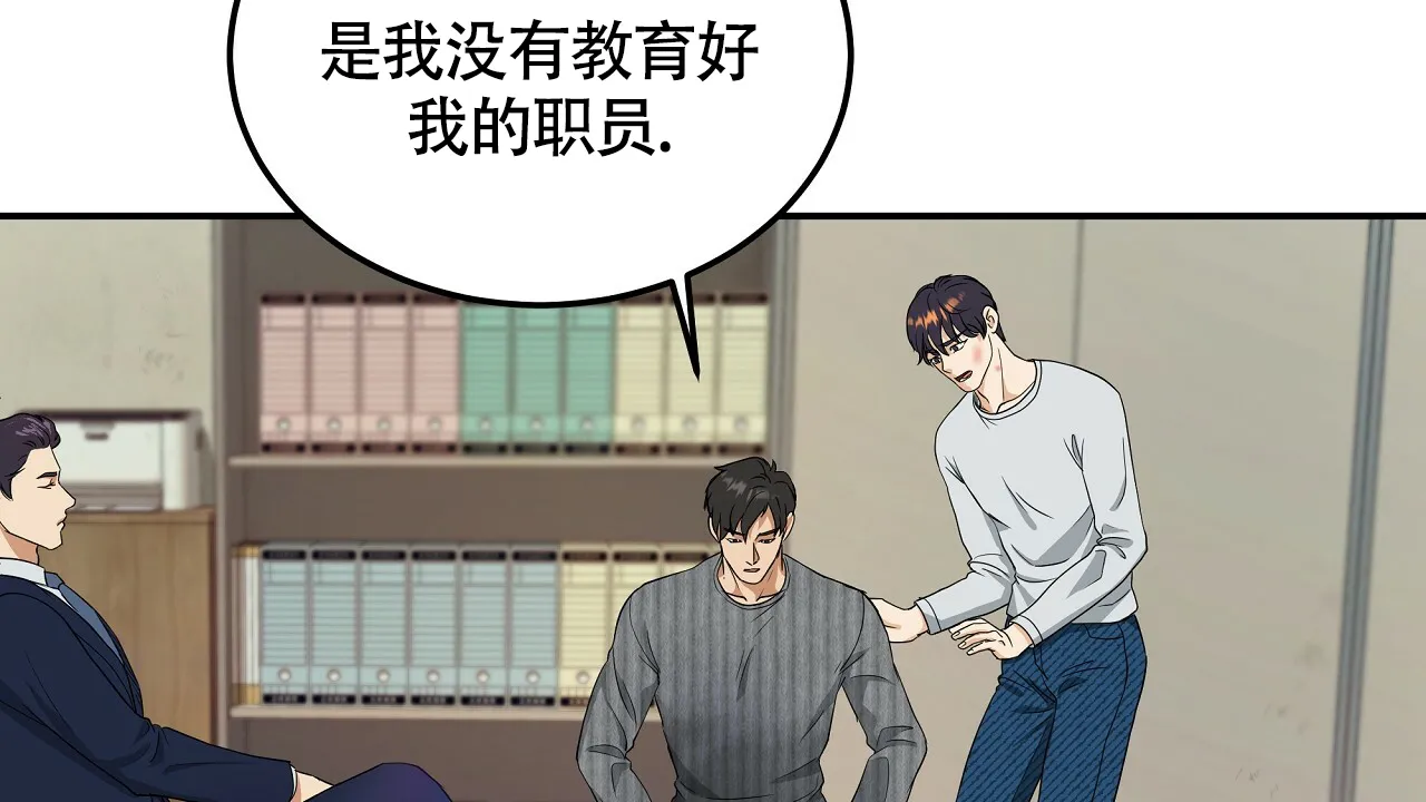 《触发》第6话 第12页