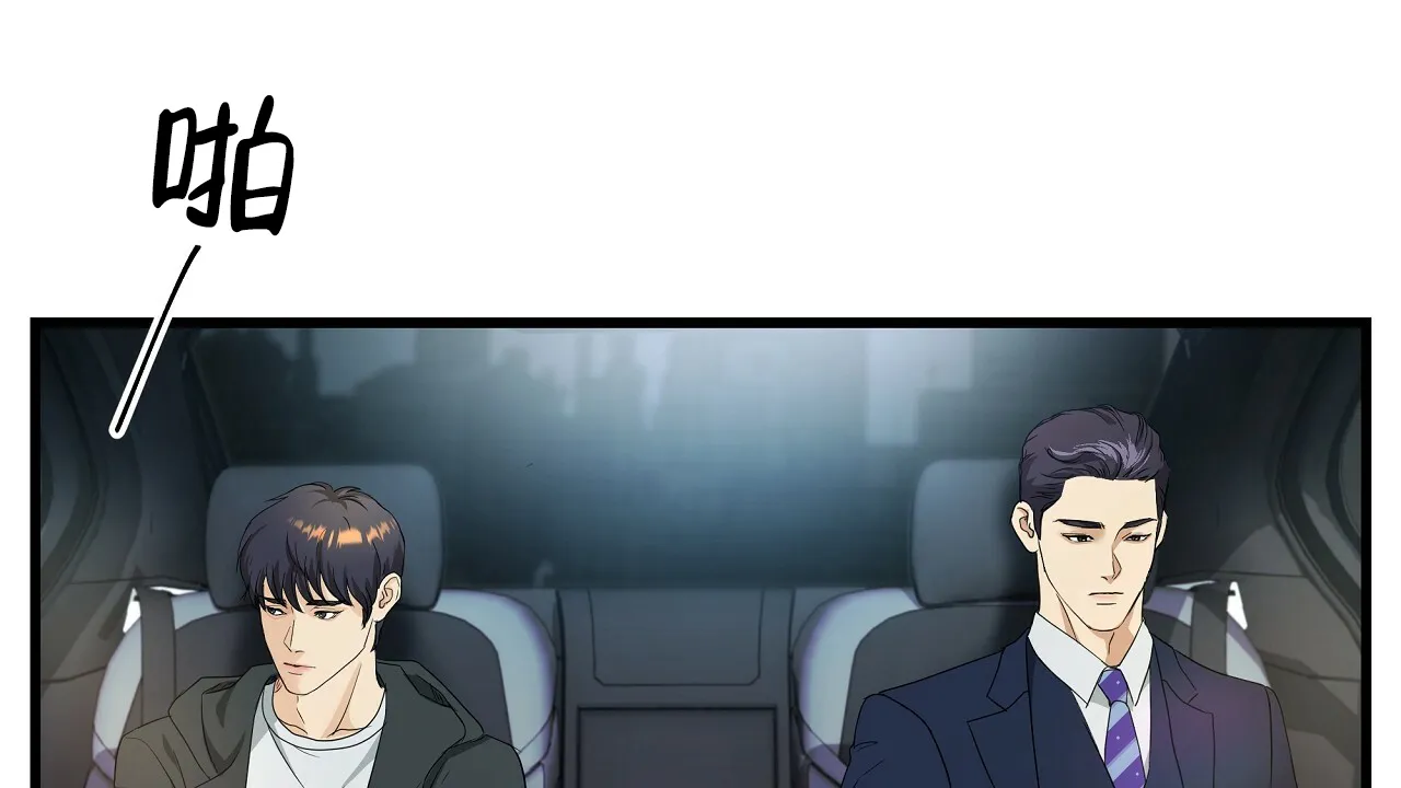 《触发》第6话 第80页