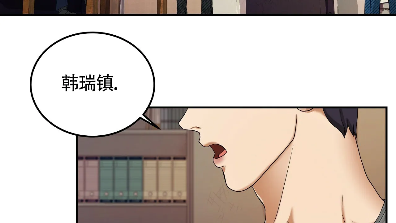 《触发》第6话 第4页