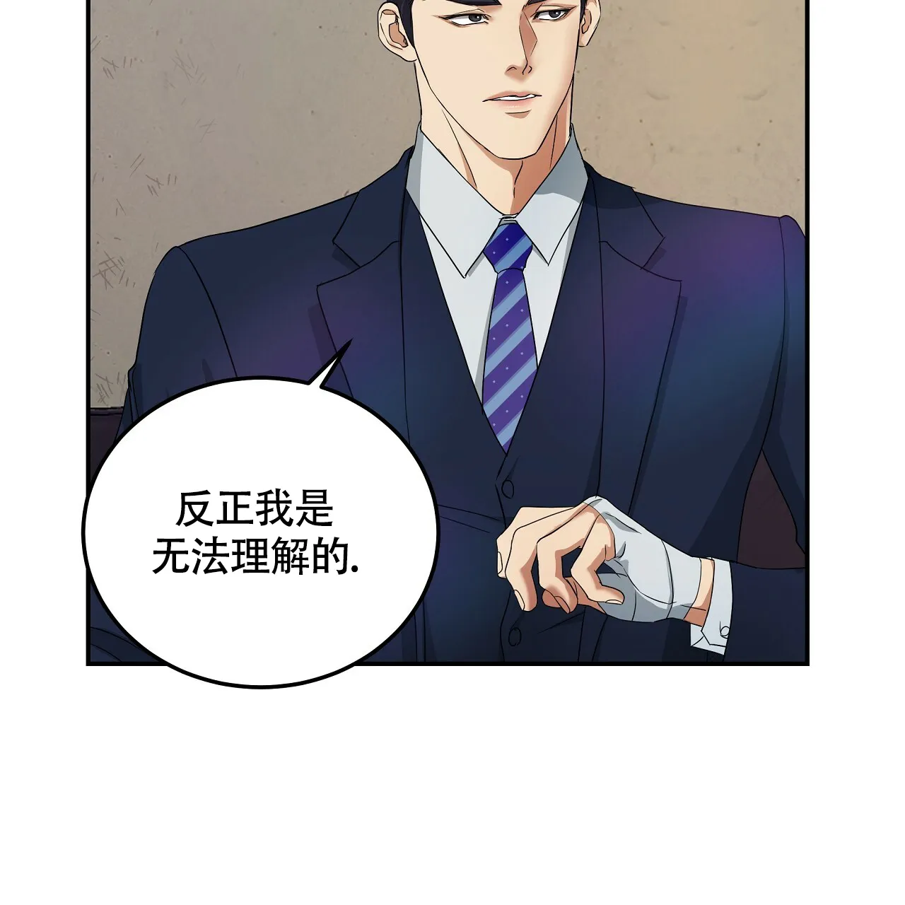 《触发》第6话 第7页