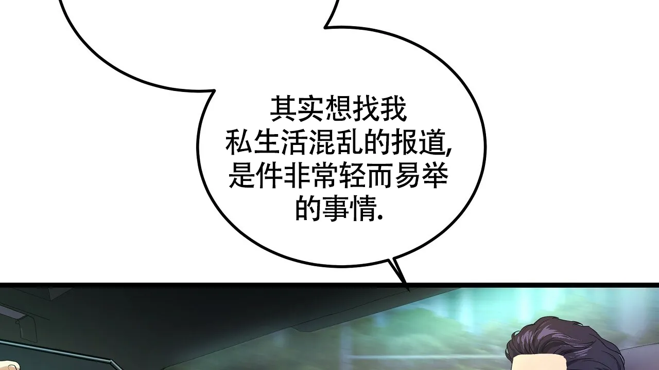 《触发》第6话 第110页