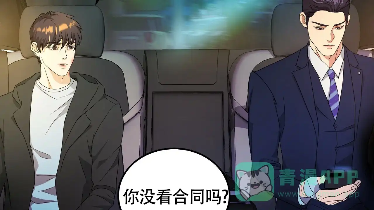 《触发》第6话 第106页