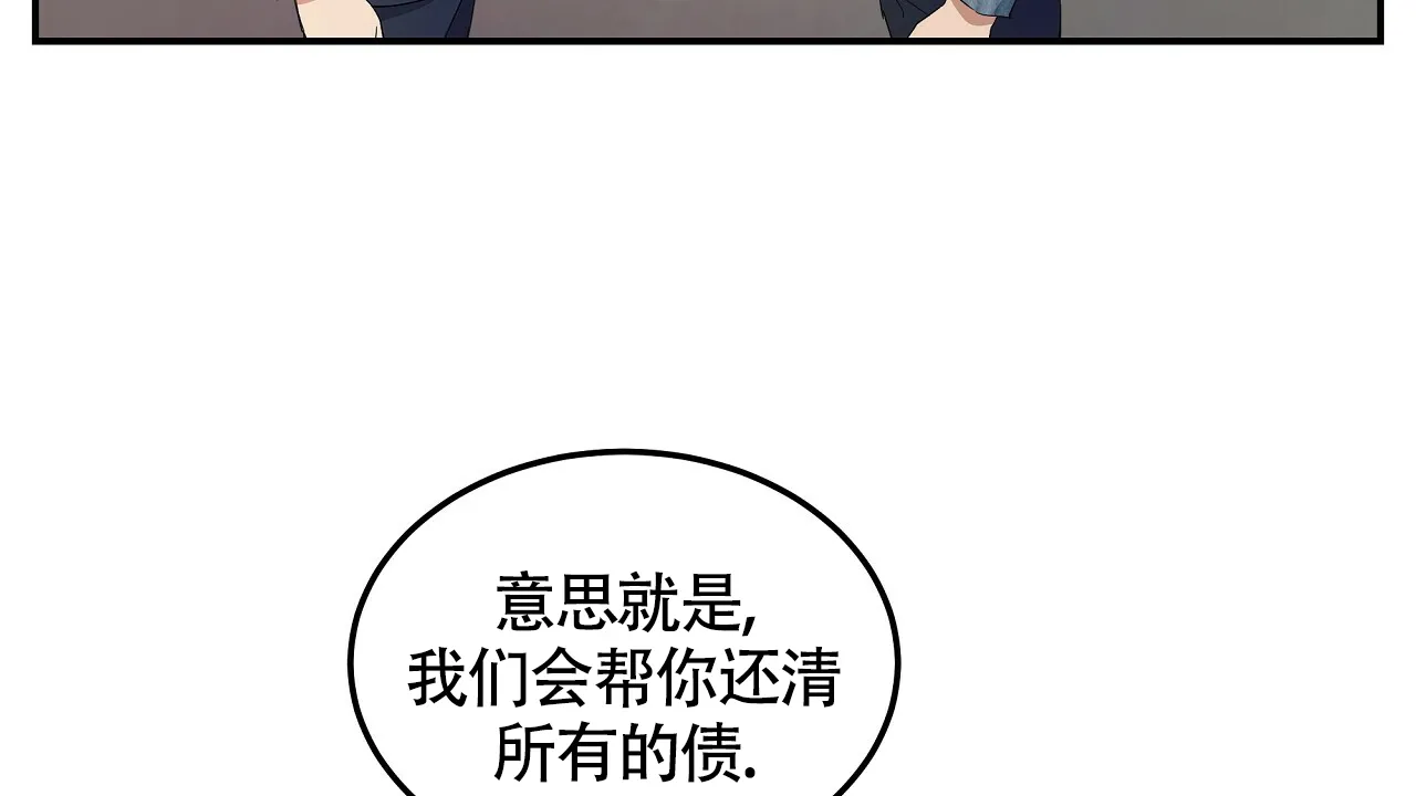 《触发》第6话 第74页