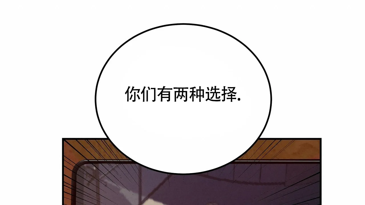 《触发》第6话 第28页