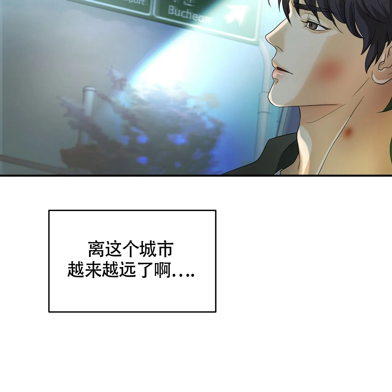 《触发》第6话 第117页
