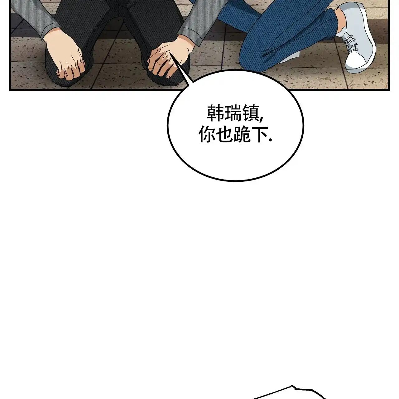 《触发》第6话 第15页