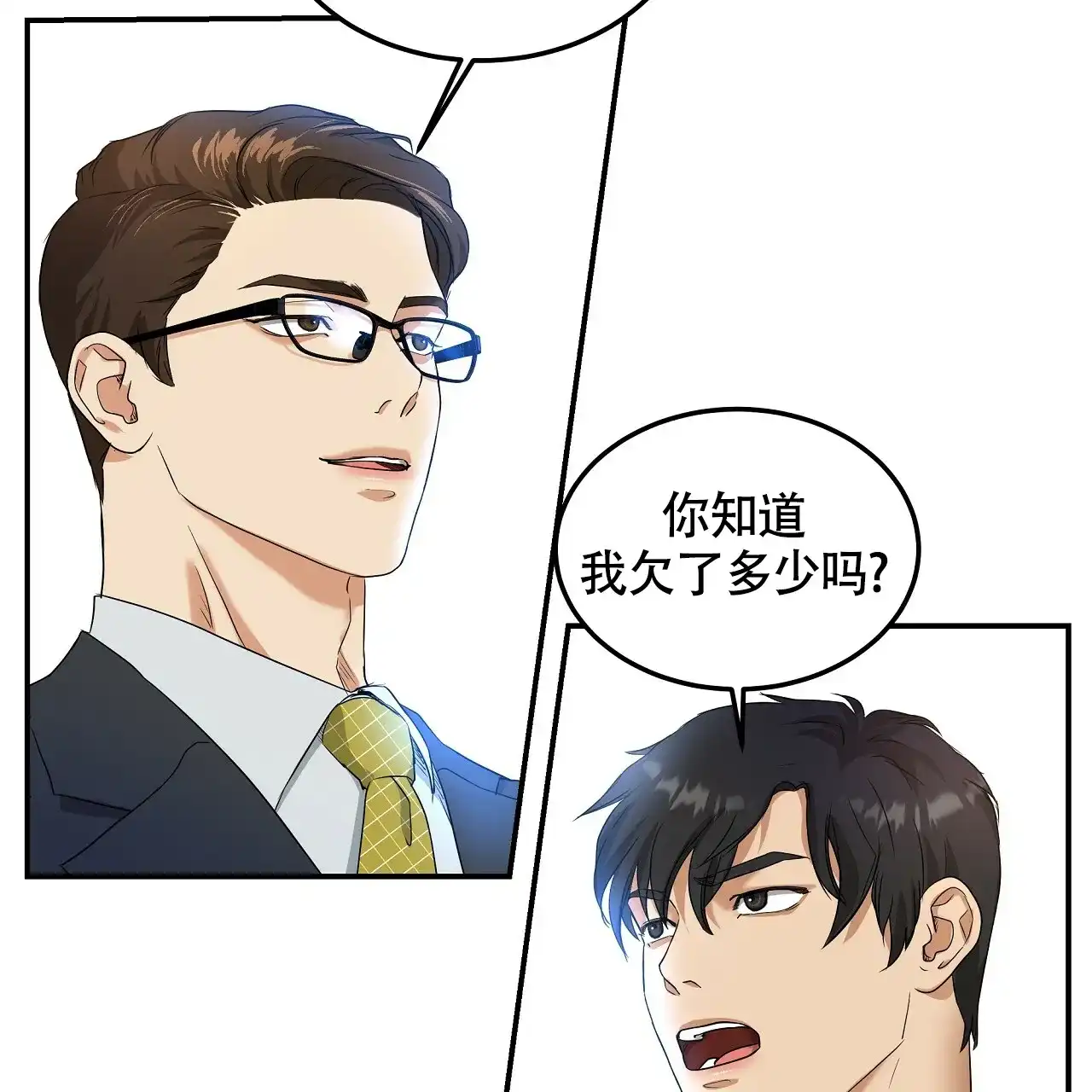 《触发》第6话 第75页