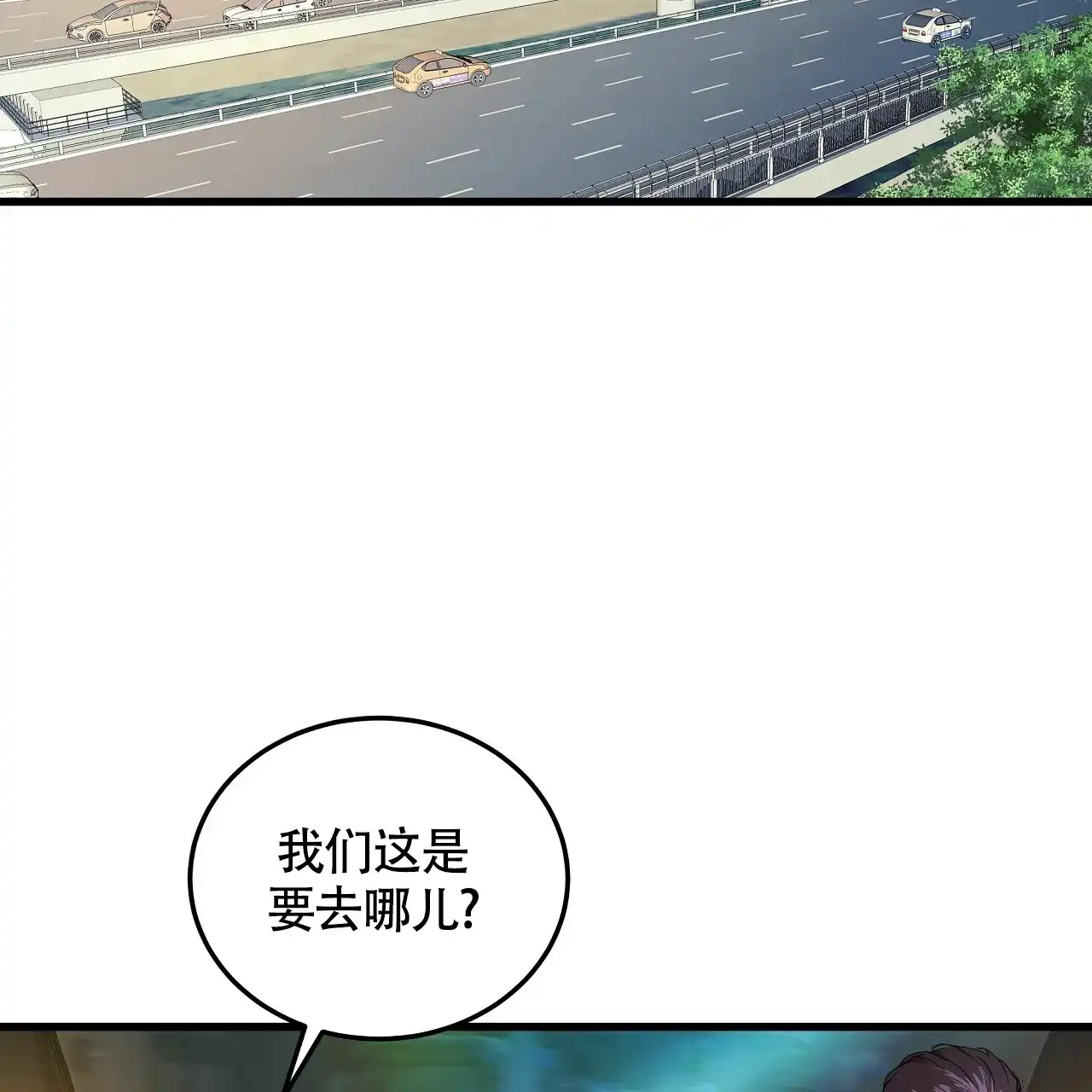 《触发》第6话 第105页
