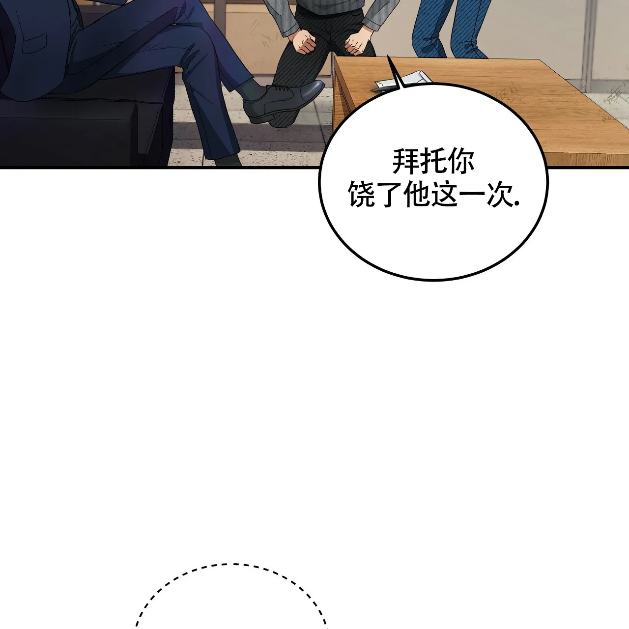 《触发》第6话 第13页