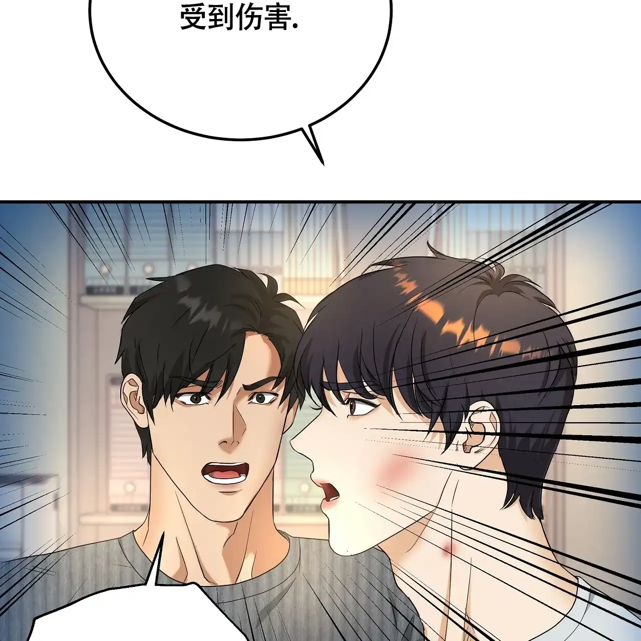 《触发》第6话 第55页