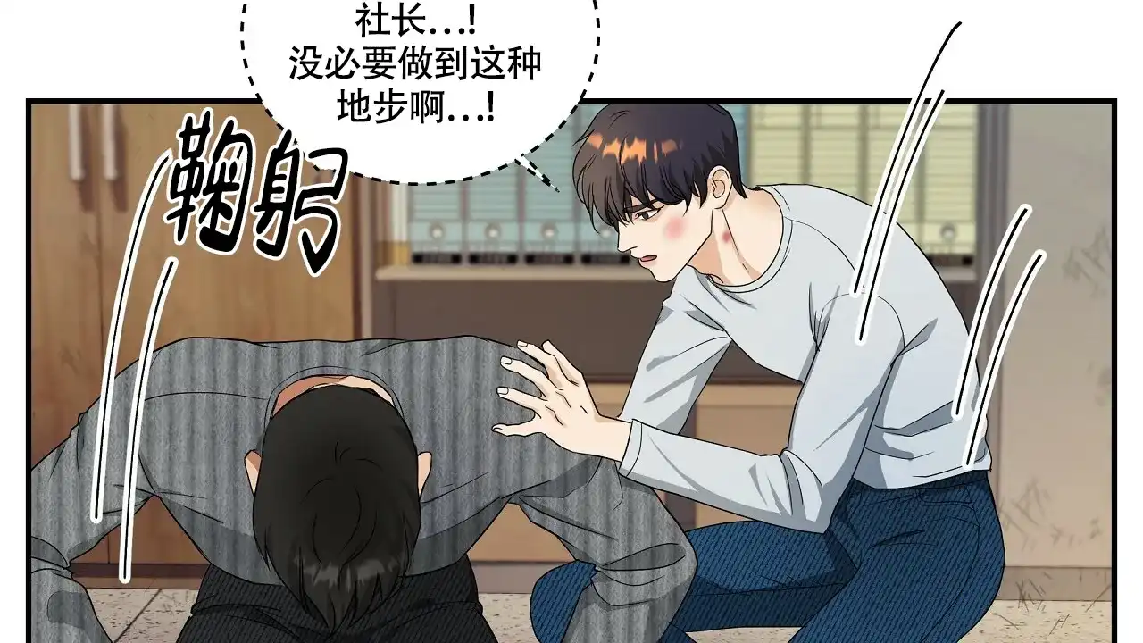 《触发》第6话 第14页