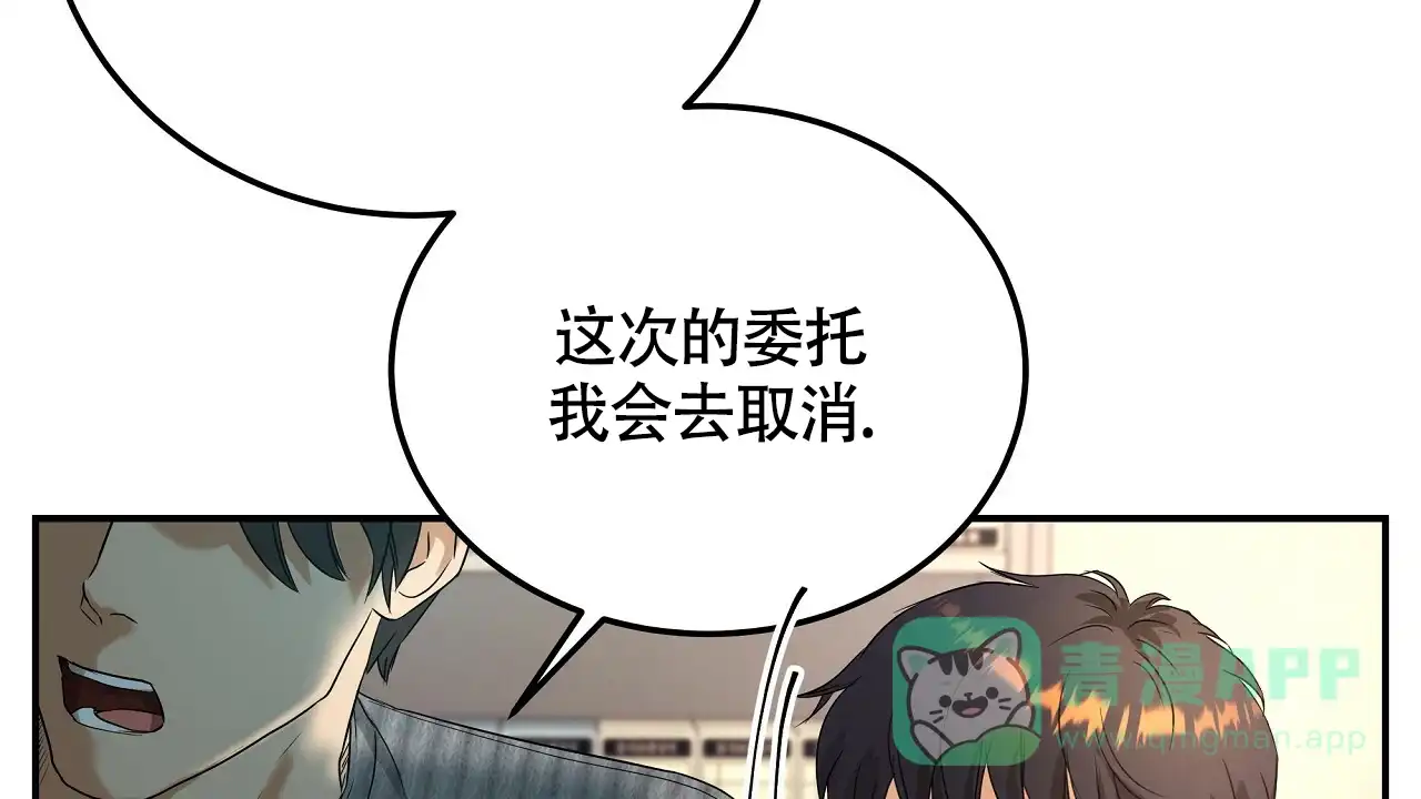 《触发》第6话 第36页