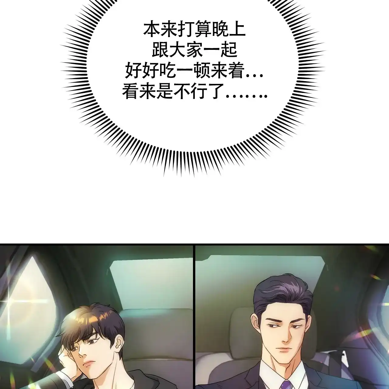 《触发》第6话 第119页