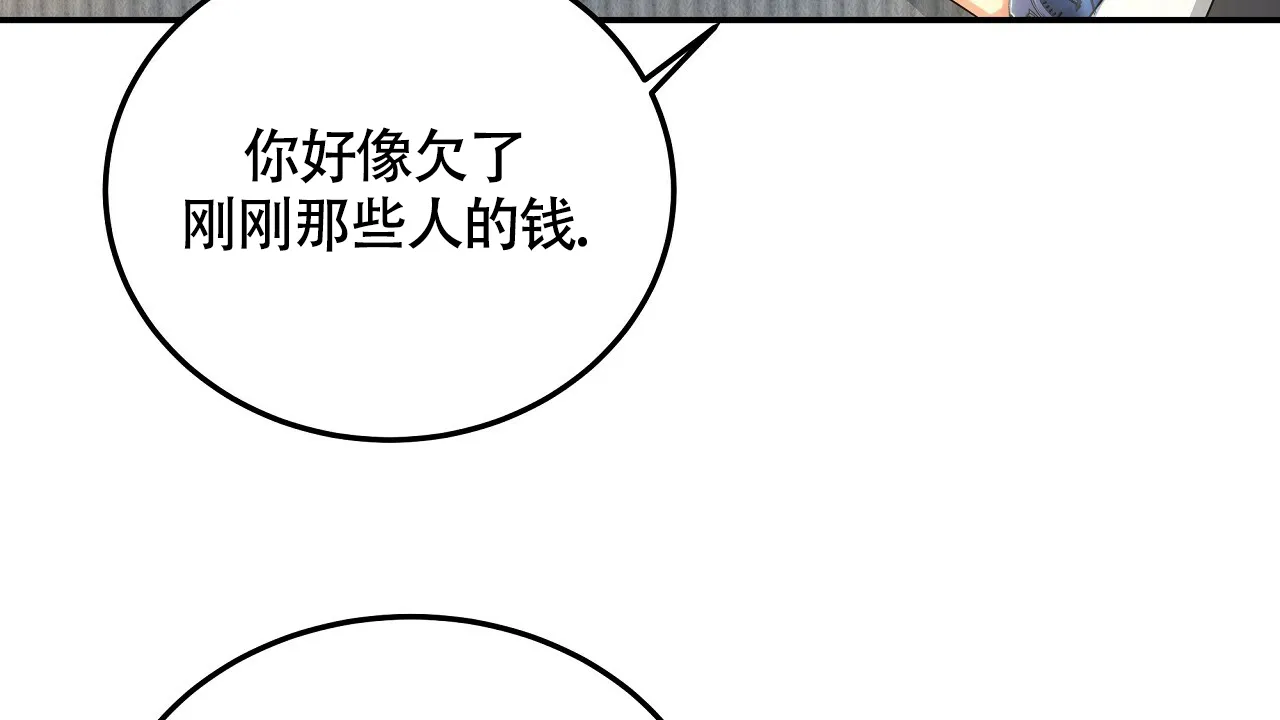 《触发》第6话 第72页