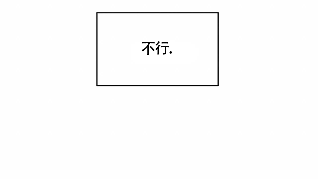 《触发》第6话 第68页
