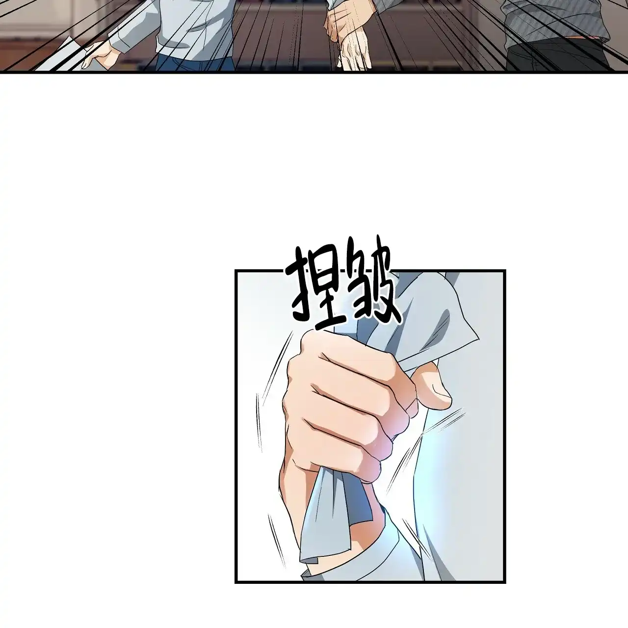 《触发》第6话 第63页