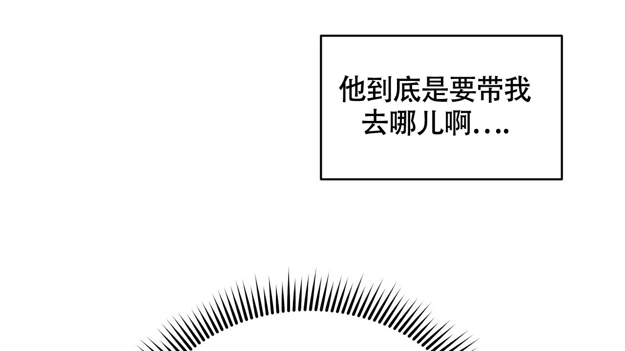 《触发》第6话 第118页