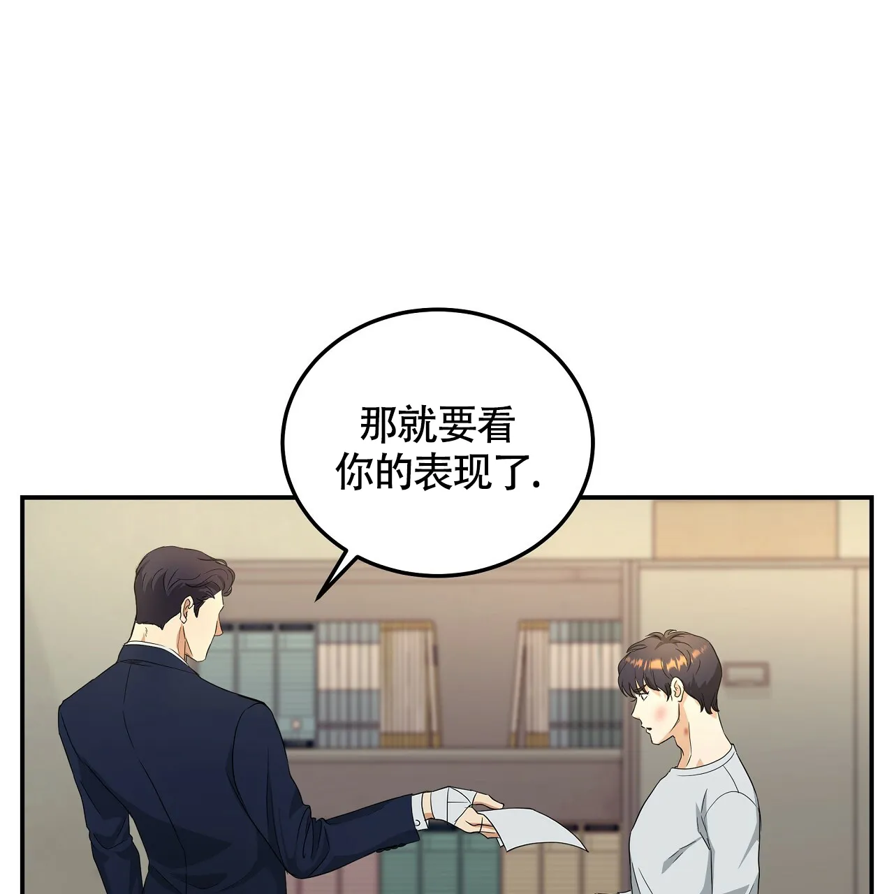 《触发》第6话 第57页