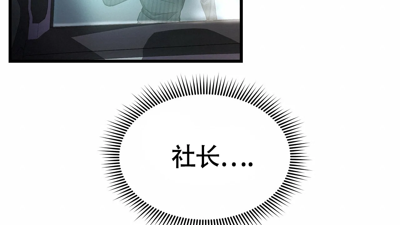 《触发》第6话 第88页