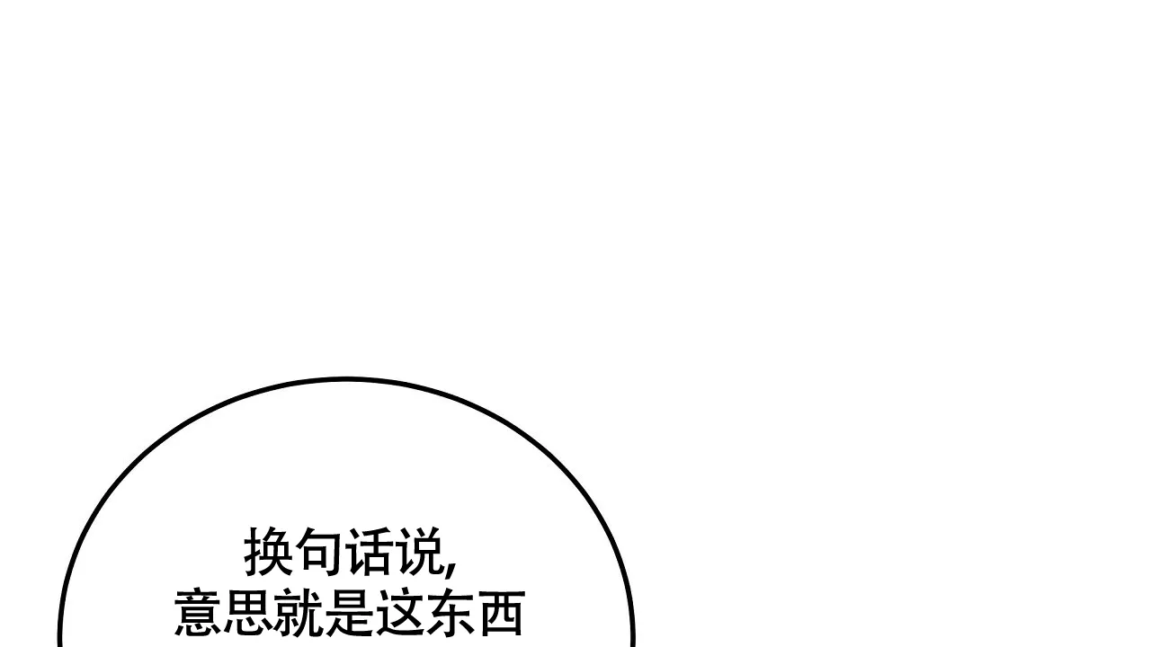 《触发》第6话 第20页