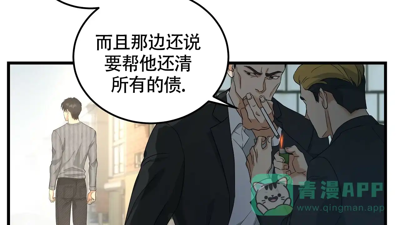 《触发》第6话 第96页