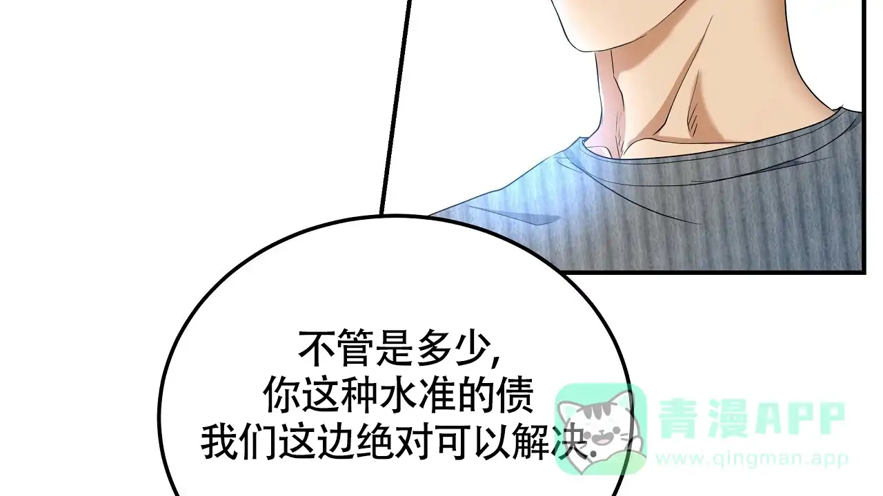 《触发》第6话 第76页
