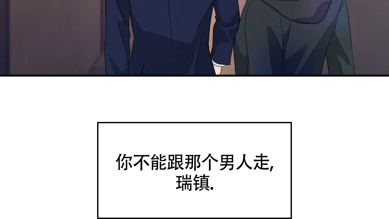 《触发》第6话 第70页