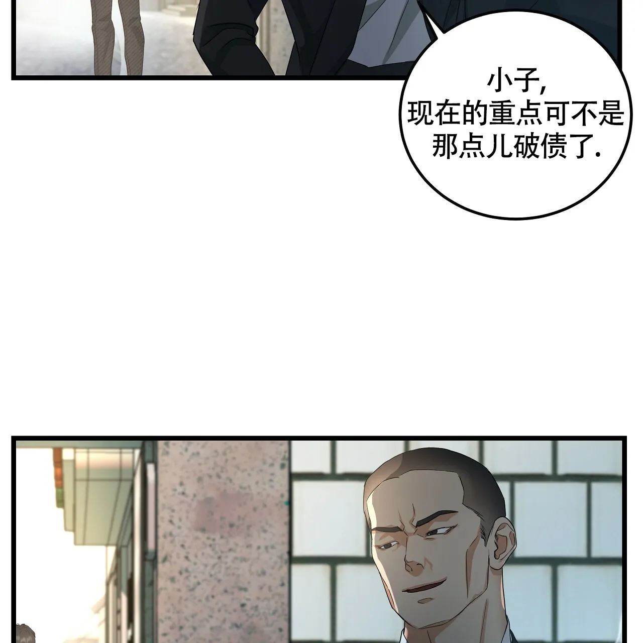《触发》第6话 第97页