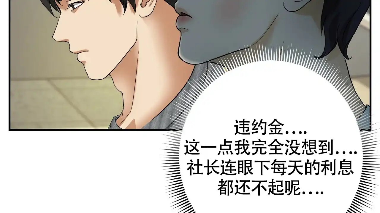 《触发》第6话 第42页