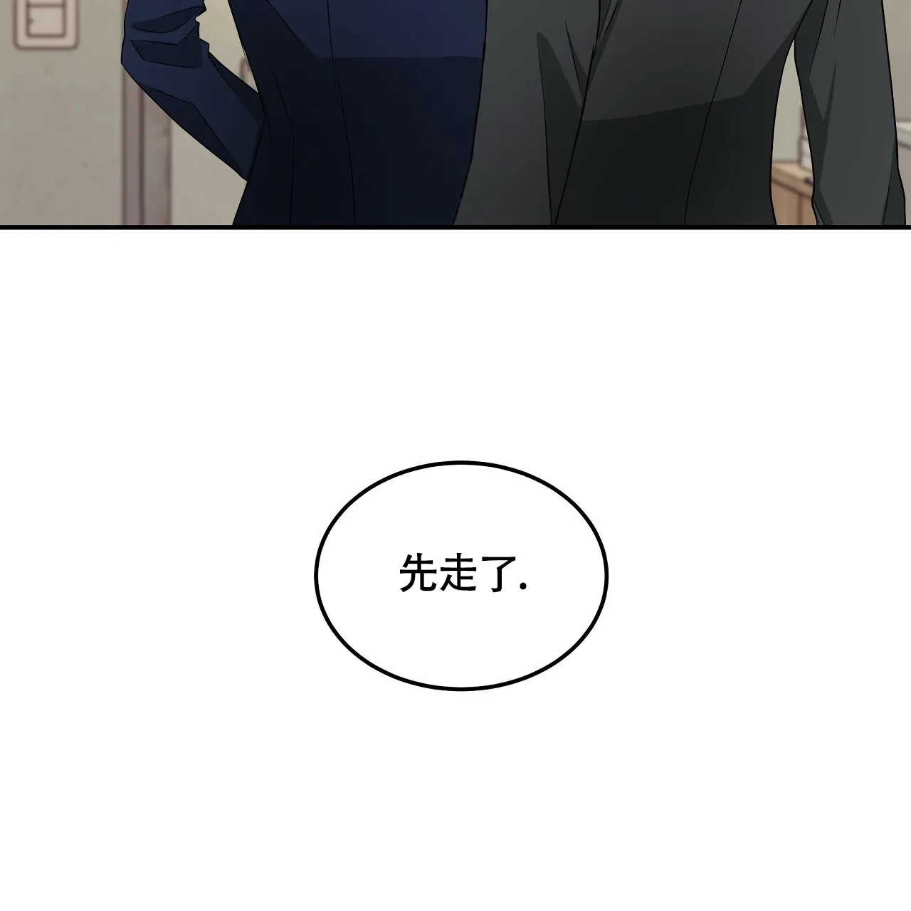 《触发》第6话 第49页