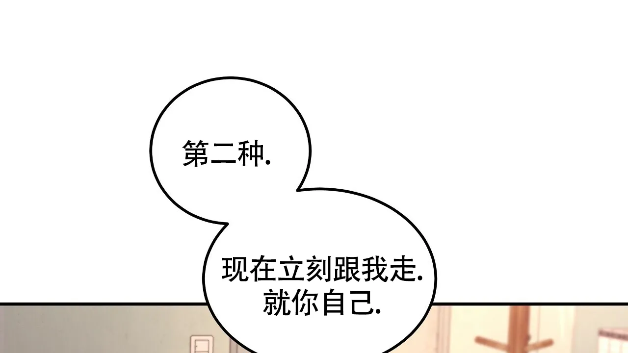 《触发》第6话 第32页