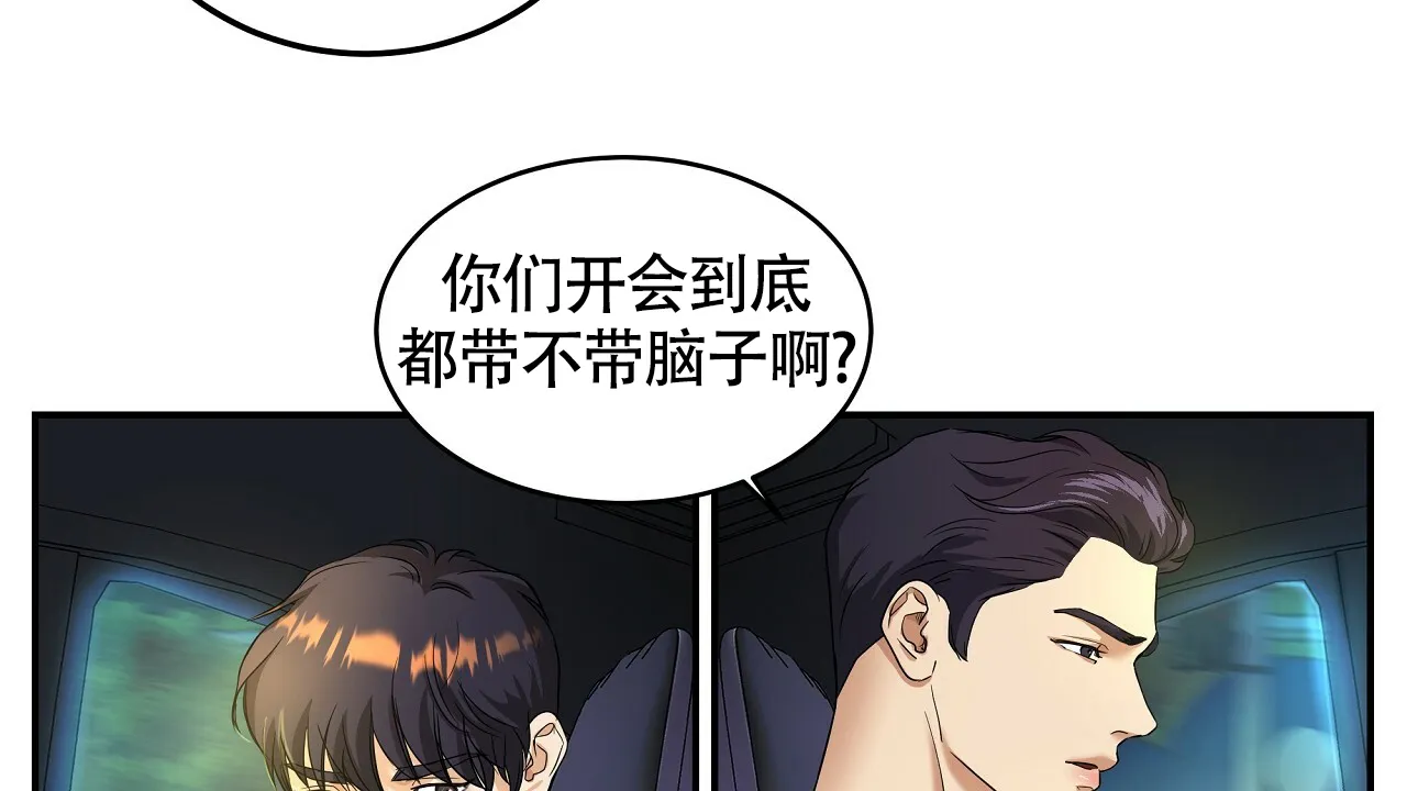《触发》第6话 第112页