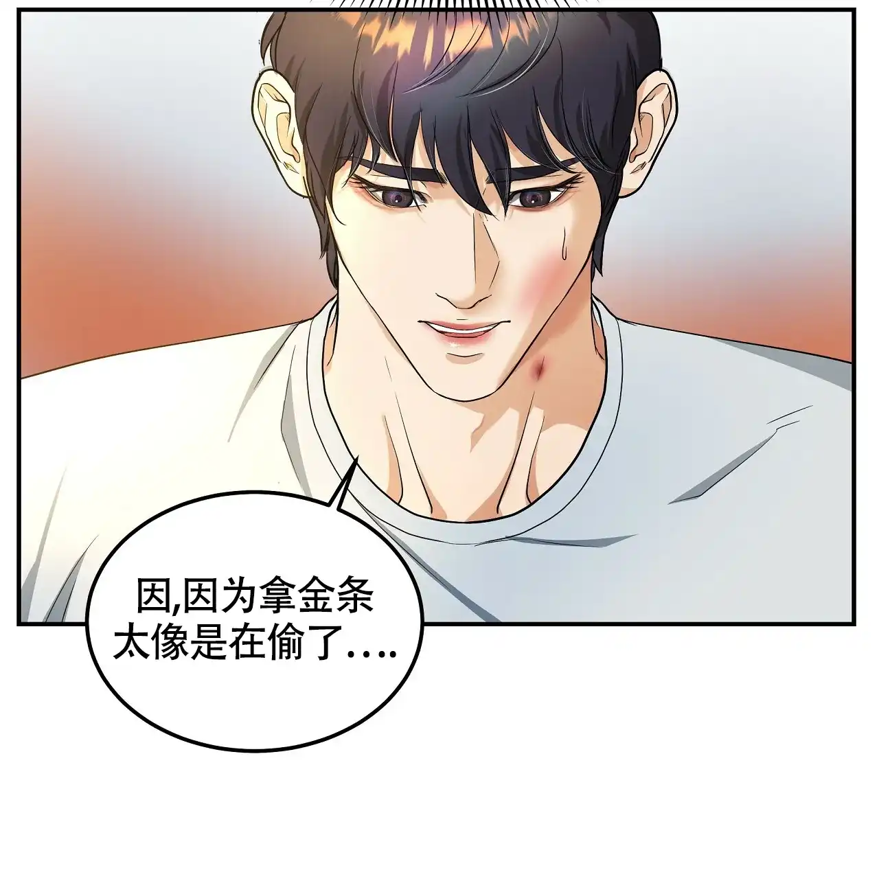 《触发》第6话 第9页