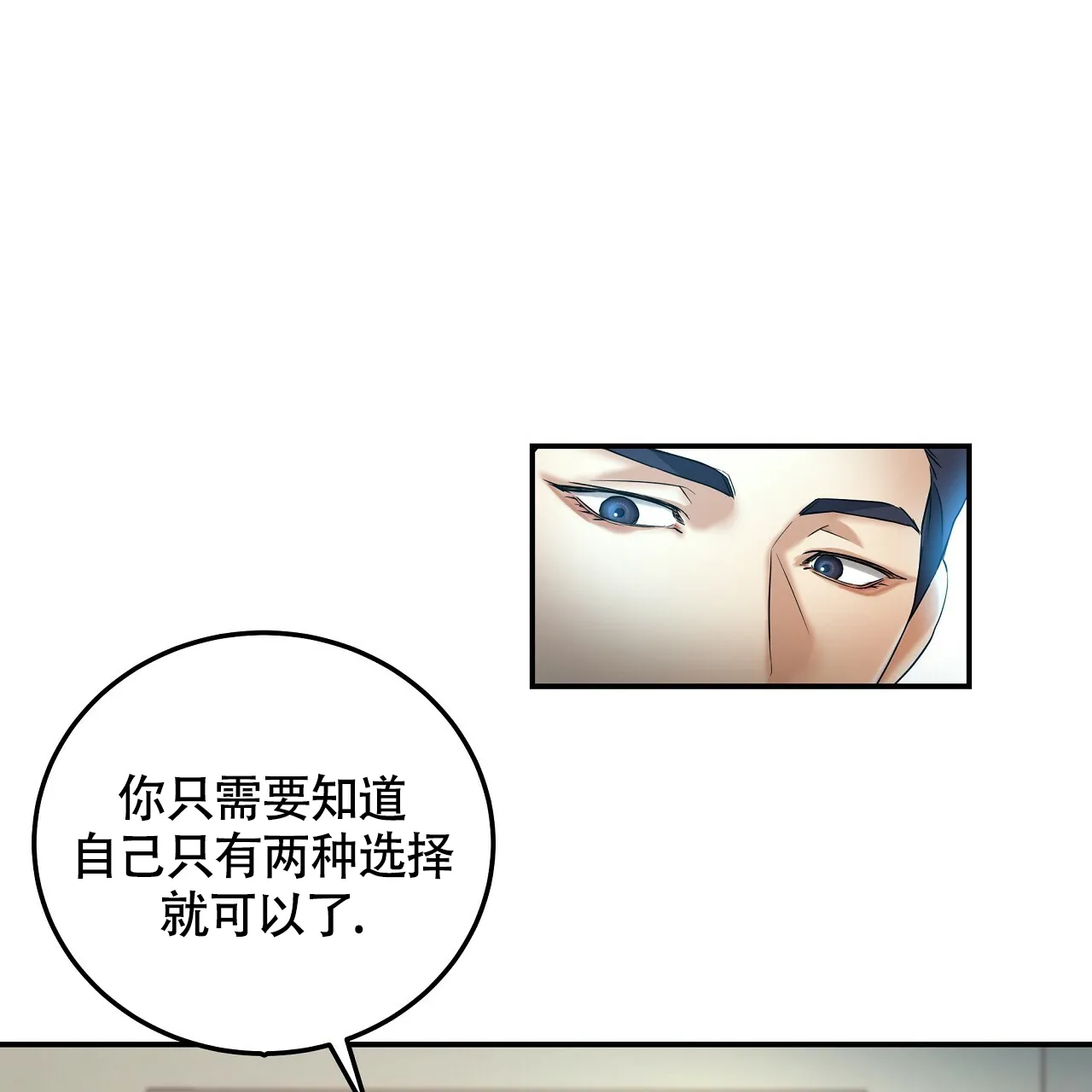 《触发》第6话 第47页