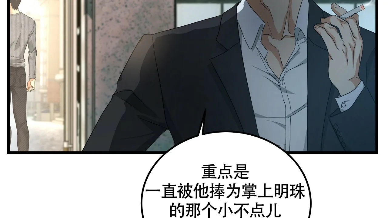 《触发》第6话 第98页