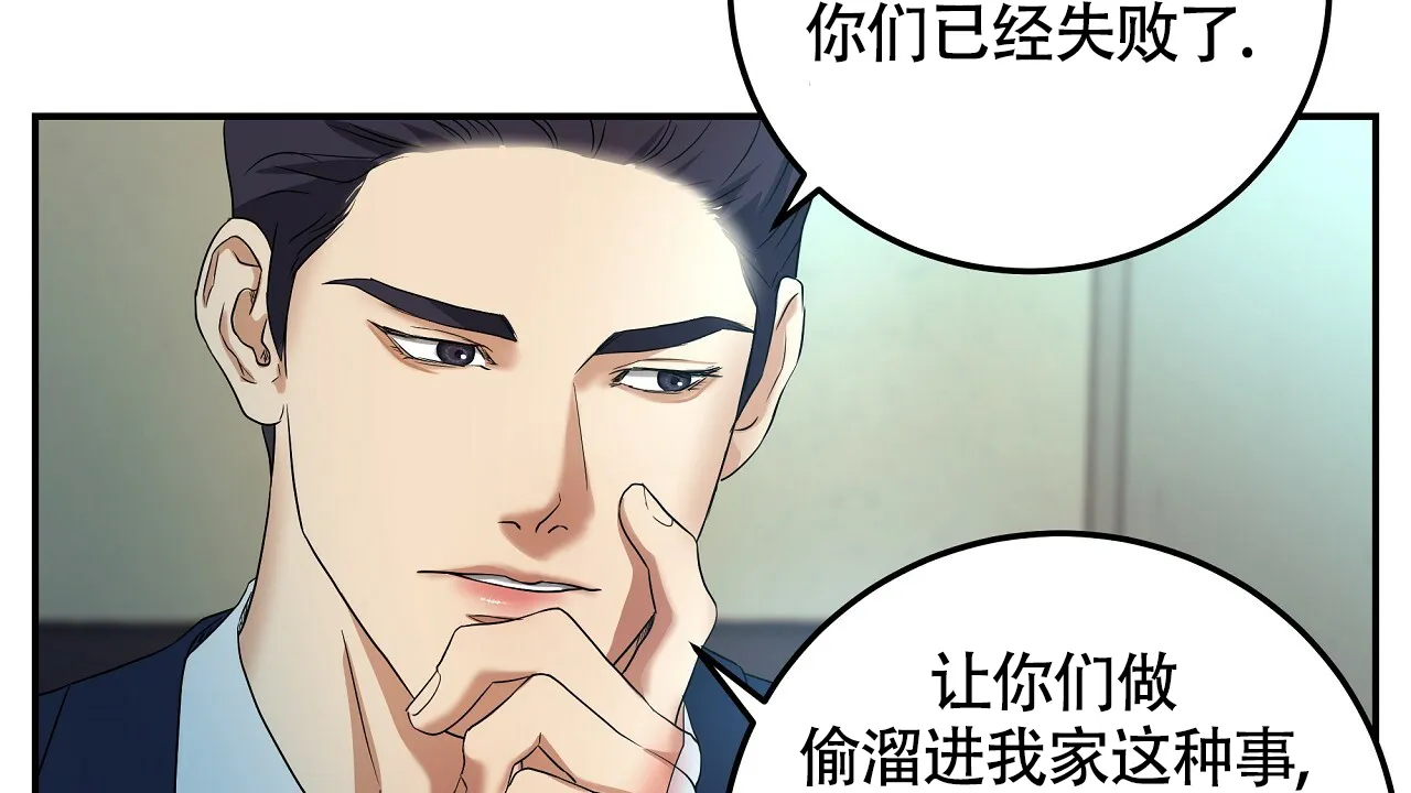 《触发》第6话 第40页