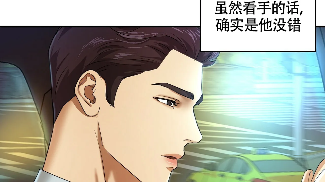 《触发》第6话 第114页