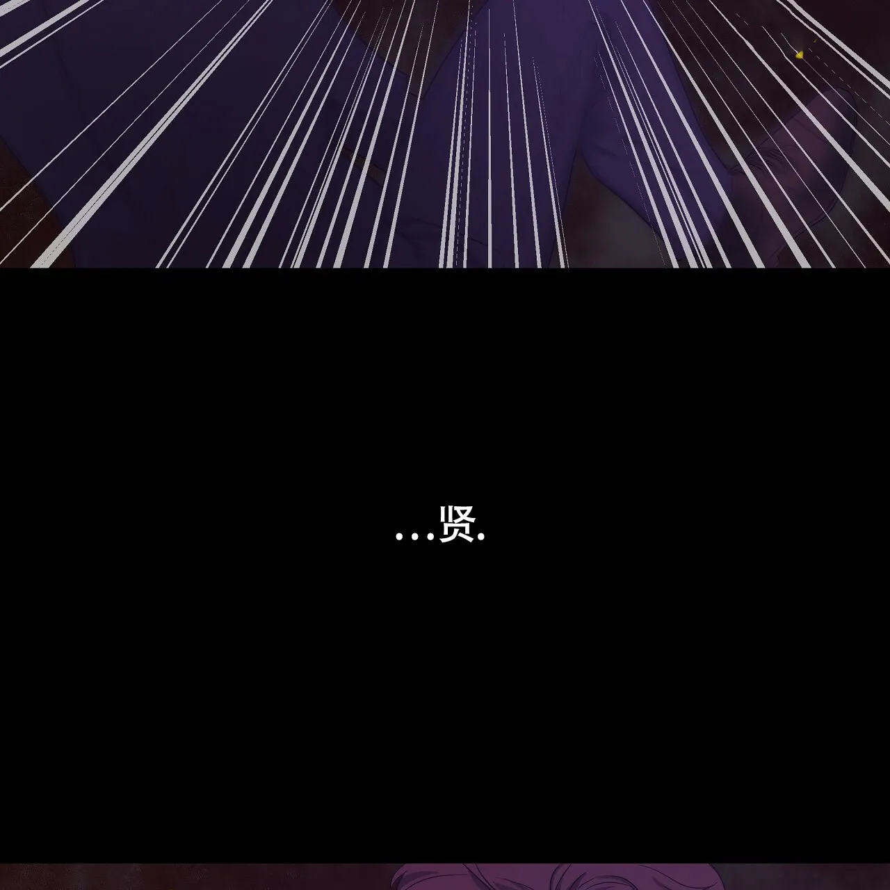 《触发》第7话 第73页