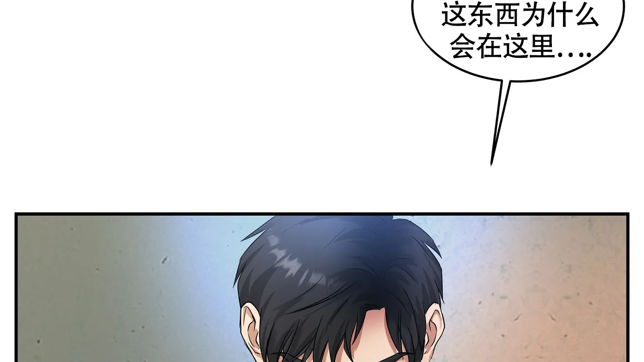 《触发》第7话 第8页