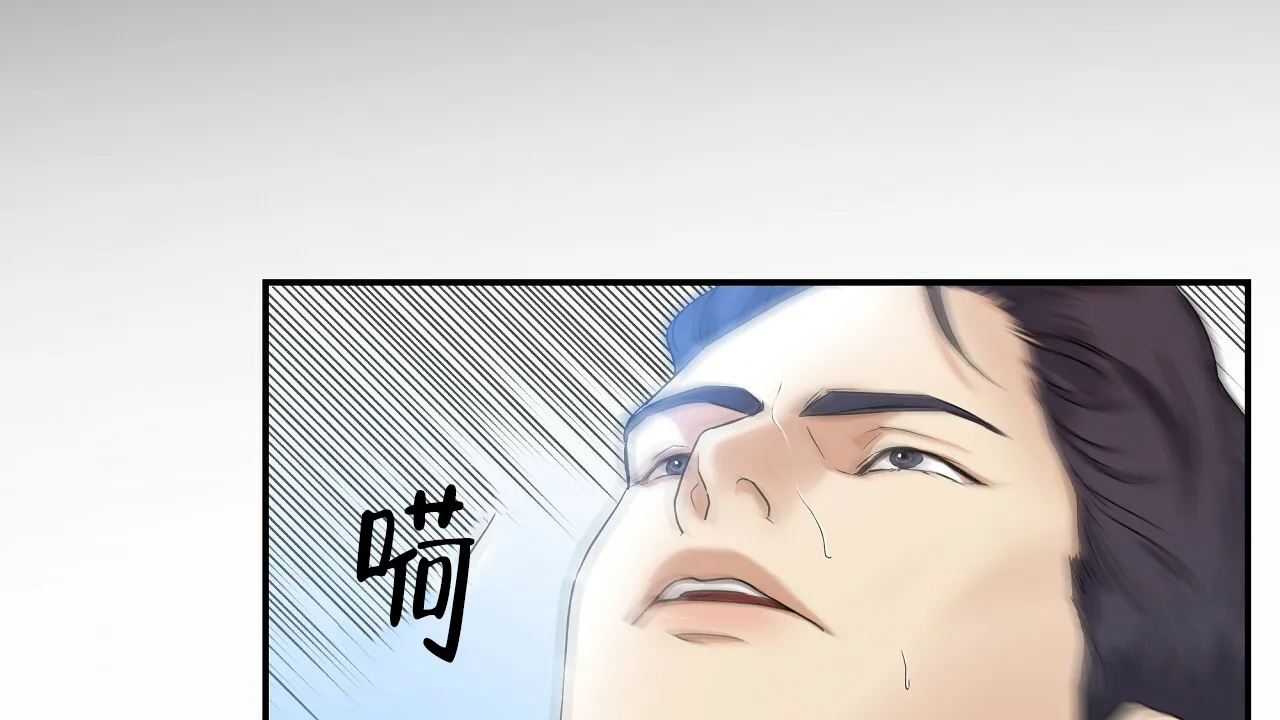 《触发》第7话 第78页