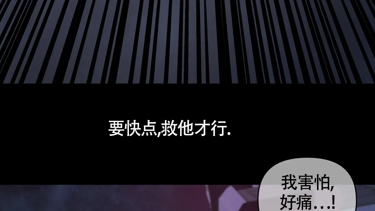《触发》第7话 第60页