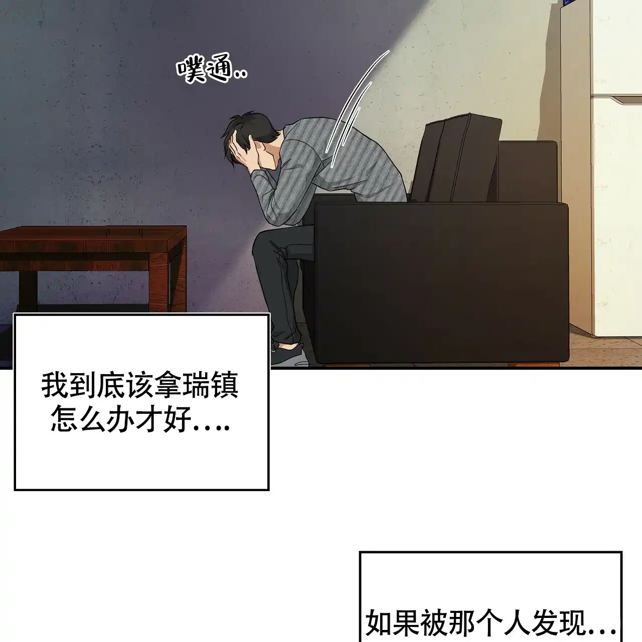 《触发》第7话 第3页