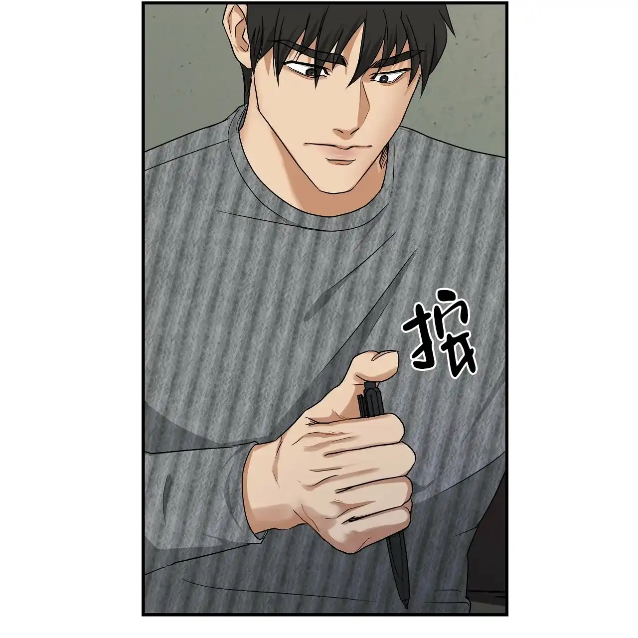 《触发》第7话 第13页