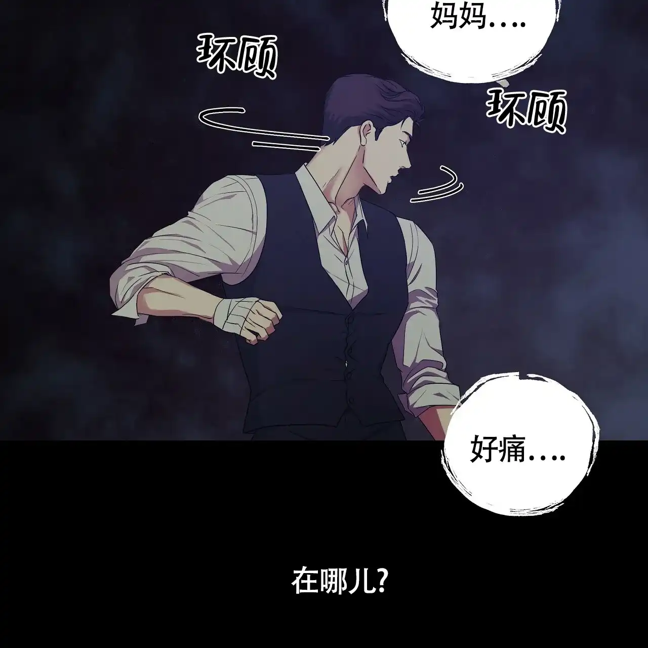 《触发》第7话 第55页