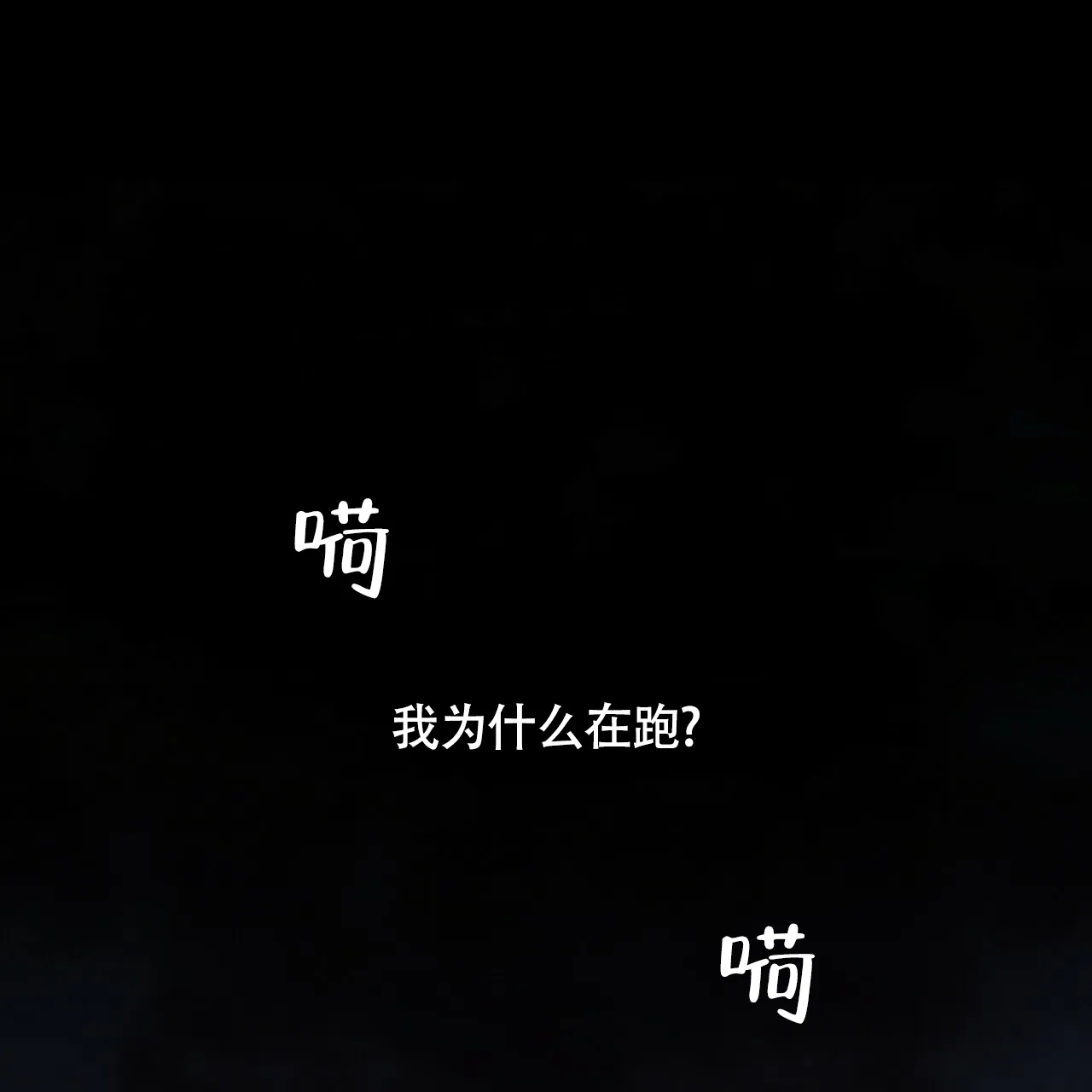 《触发》第7话 第47页