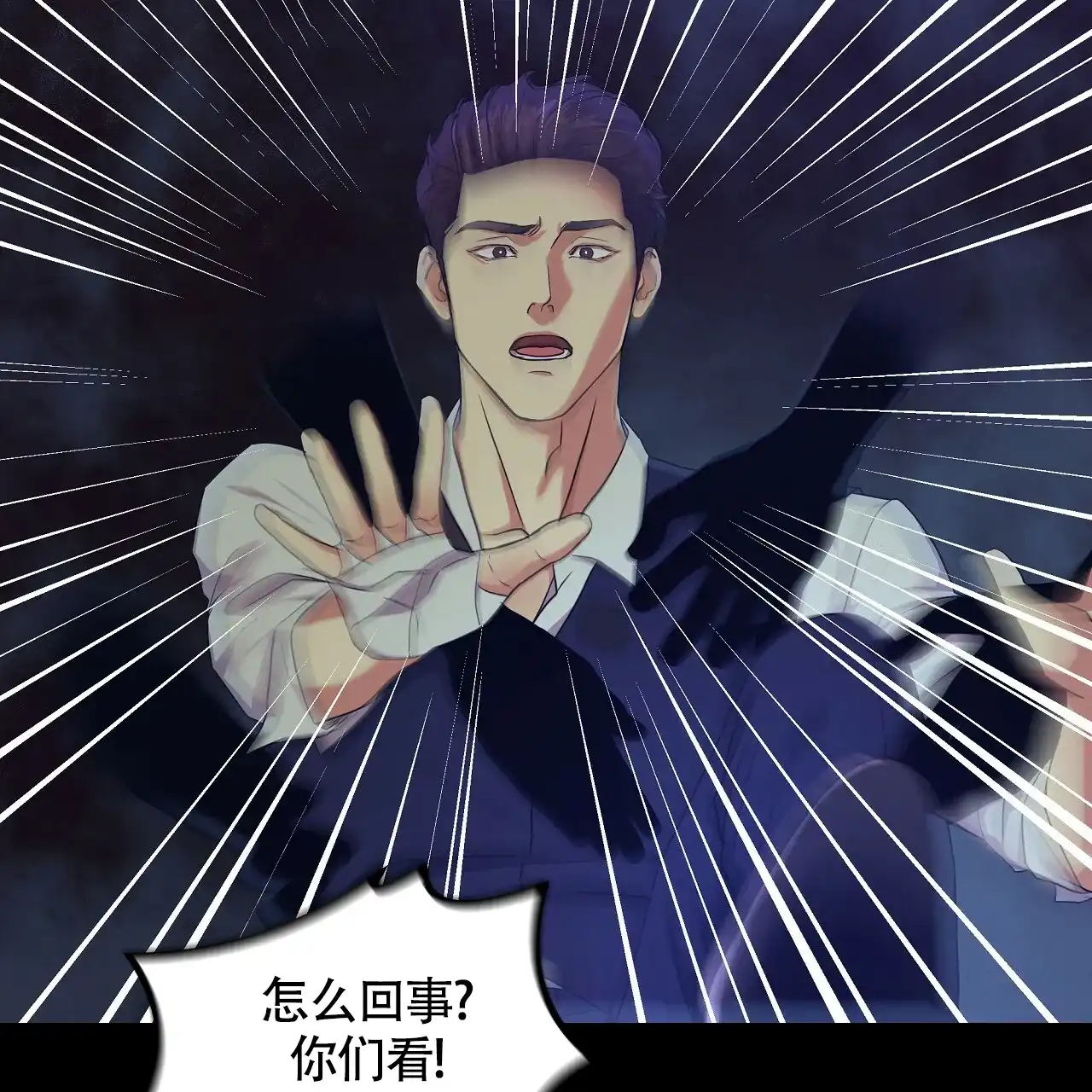 《触发》第7话 第65页