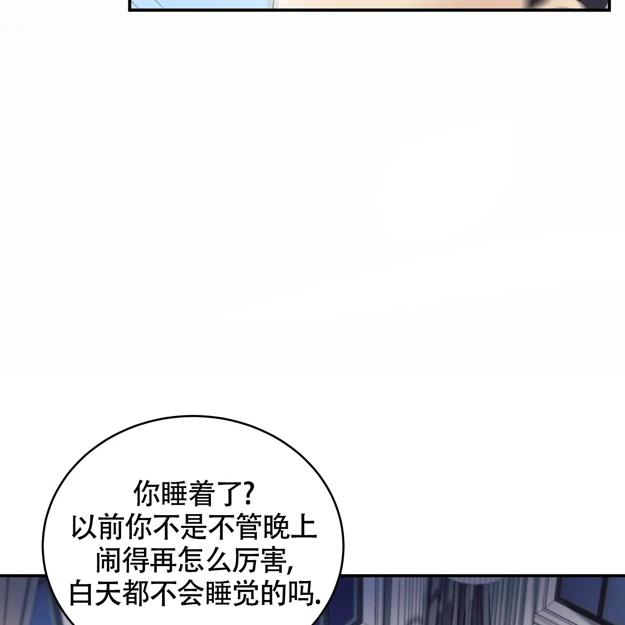 《触发》第7话 第79页