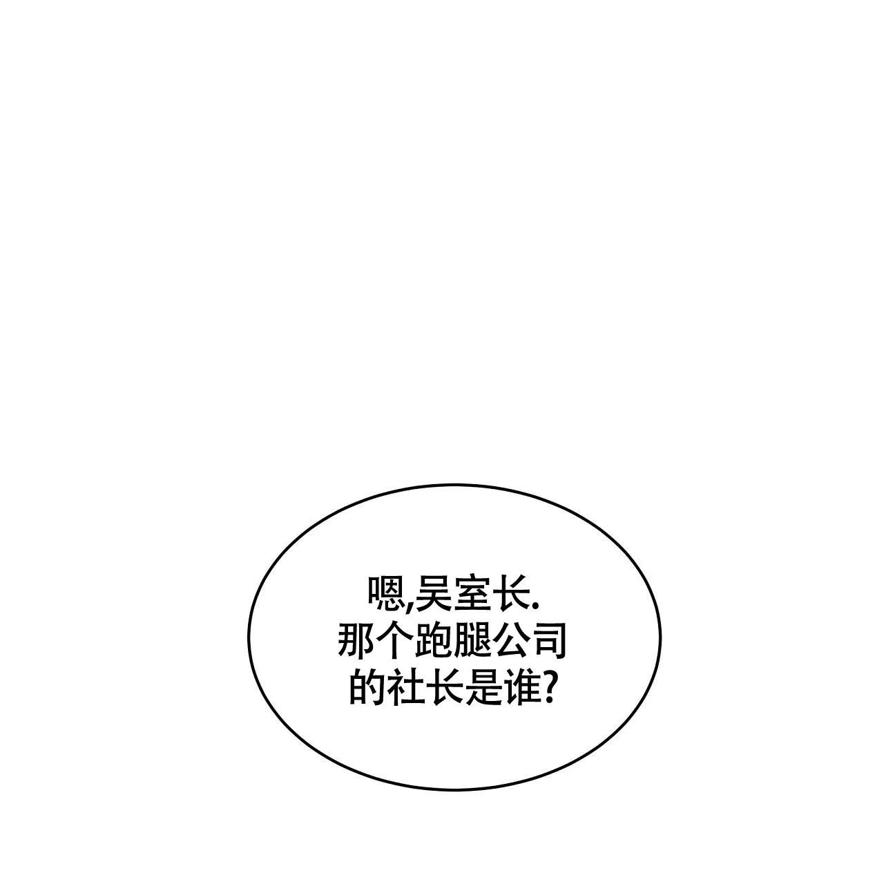 《触发》第7话 第43页