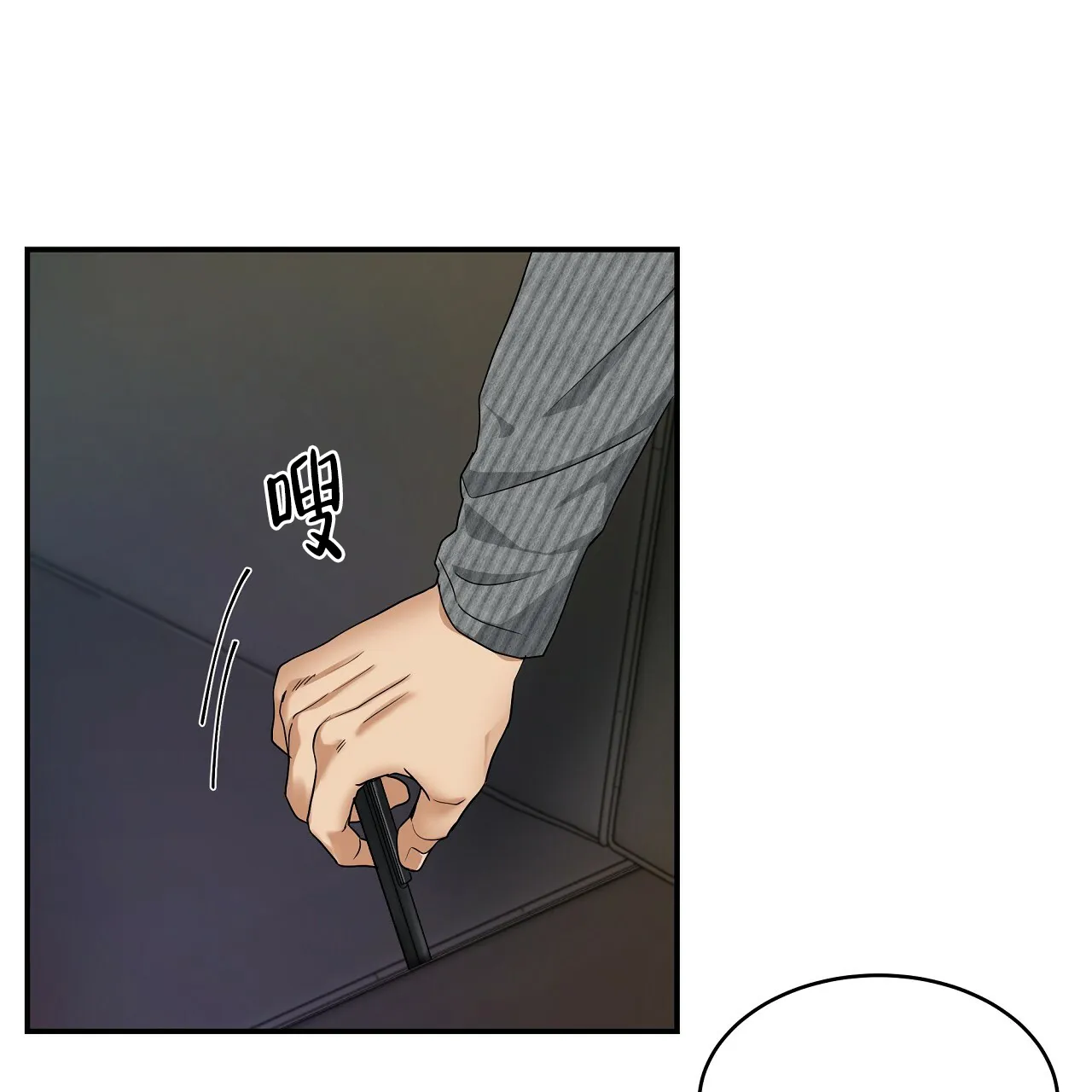 《触发》第7话 第7页