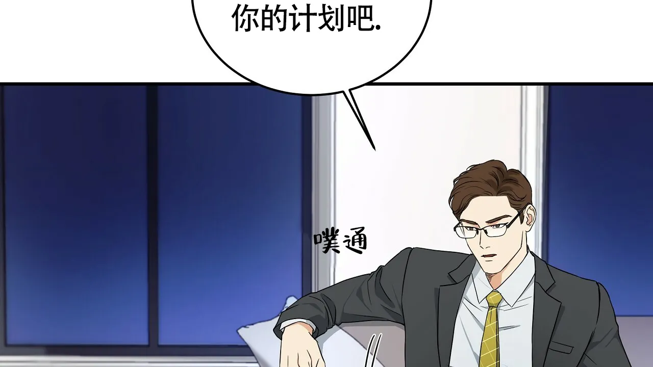 《触发》第7话 第84页